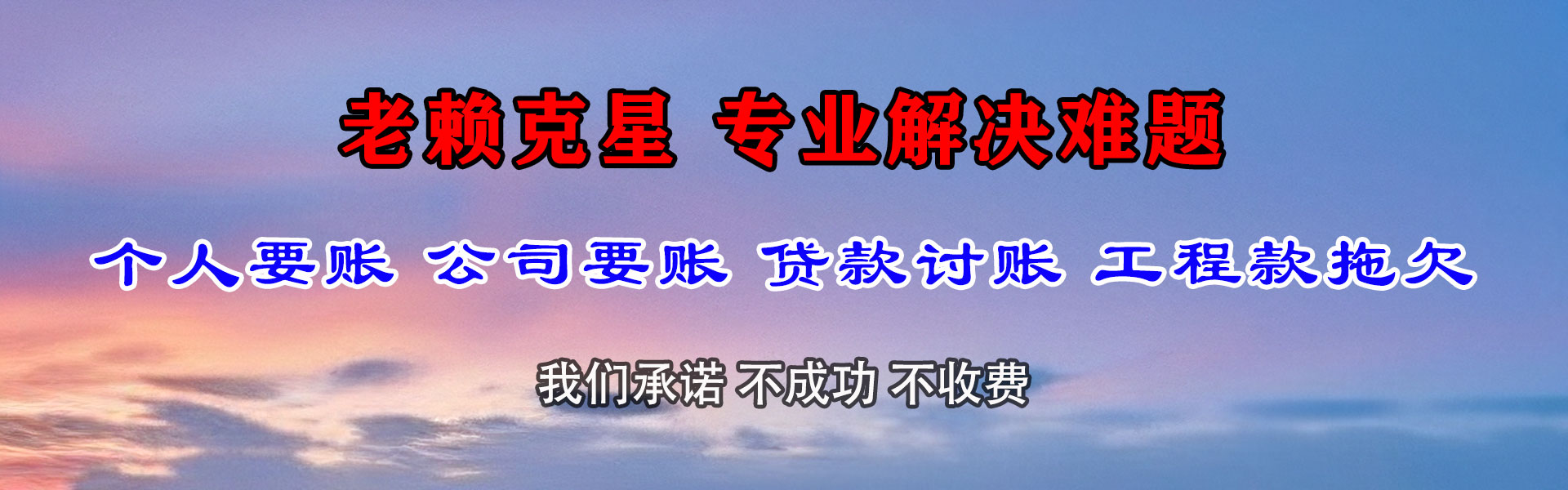 迪庆追债公司
