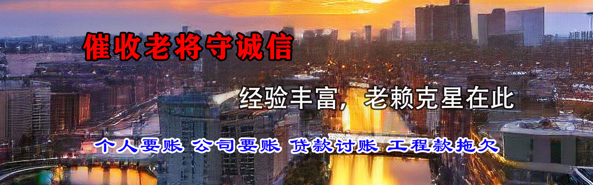 迪庆收账公司